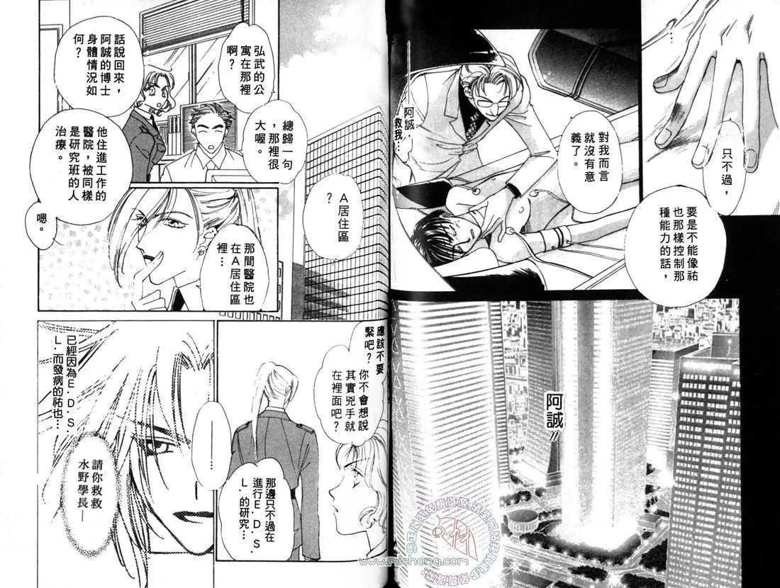 《东京电脑领域》漫画最新章节 第1卷 免费下拉式在线观看章节第【73】张图片