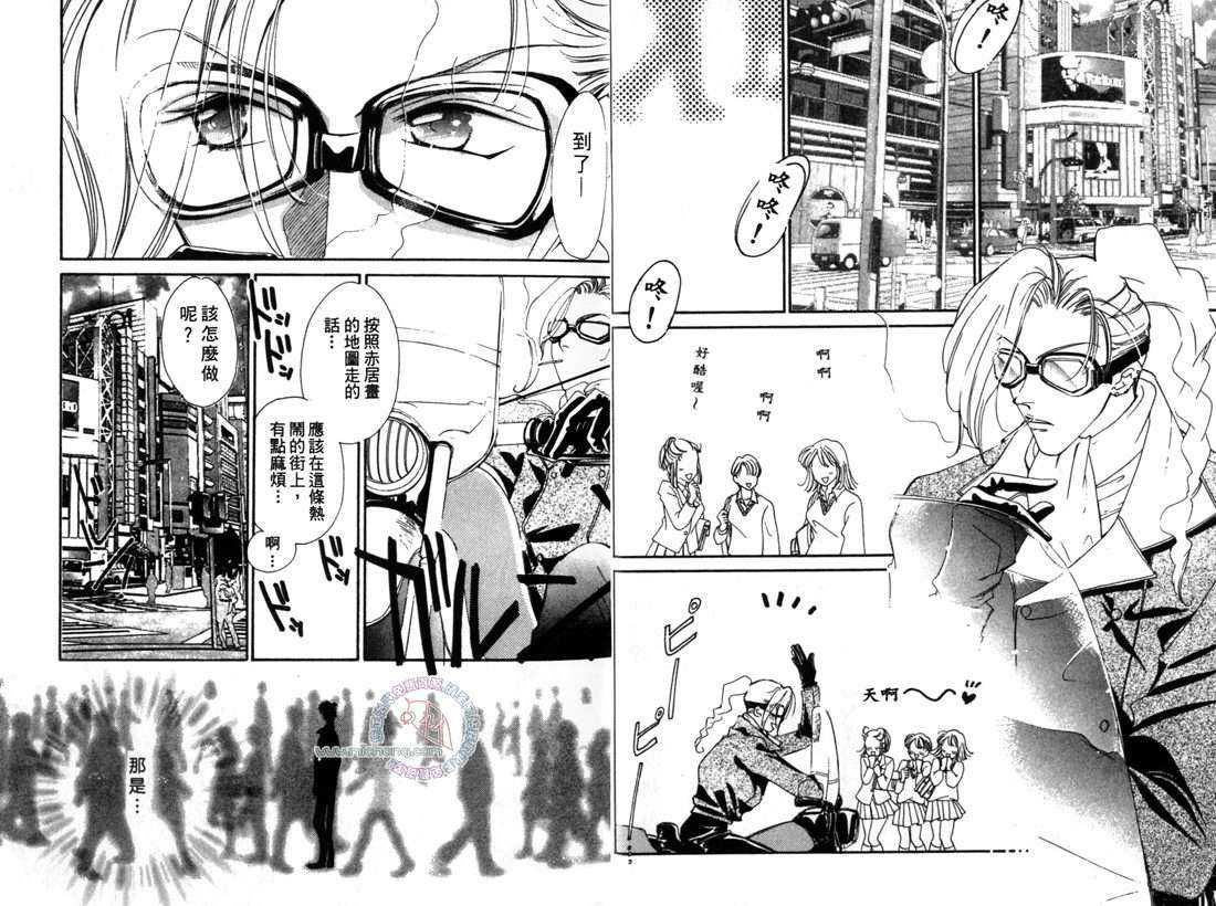 【东京电脑领域[耽美]】漫画-（ 第1卷 ）章节漫画下拉式图片-7.jpg