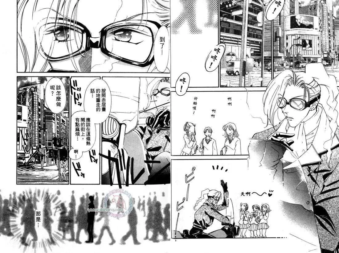 《东京电脑领域》漫画最新章节 第1卷 免费下拉式在线观看章节第【7】张图片