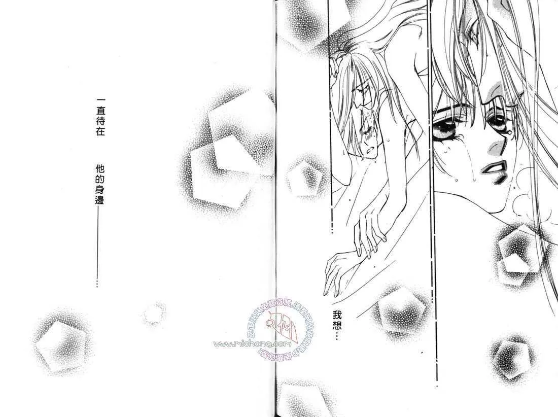 《东京电脑领域》漫画最新章节 第1卷 免费下拉式在线观看章节第【88】张图片