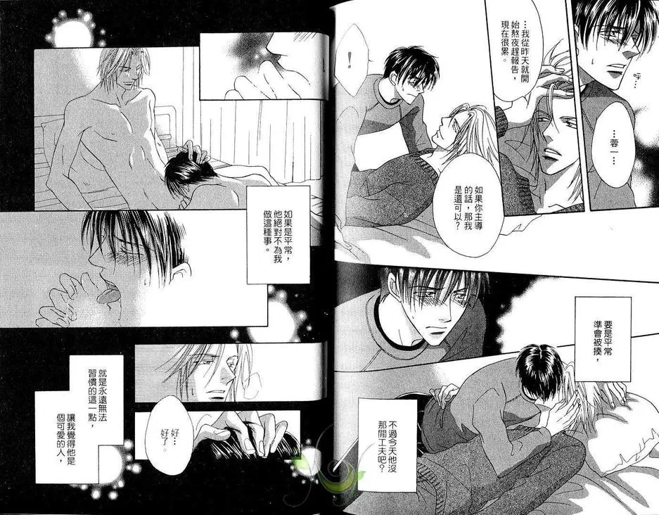 《加20cm的距离》漫画最新章节 第卷 免费下拉式在线观看章节第【87】张图片