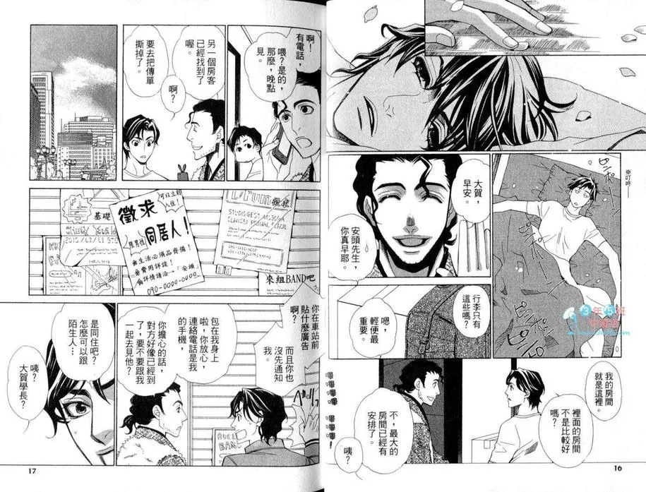 《Replay》漫画最新章节 第1卷 免费下拉式在线观看章节第【12】张图片