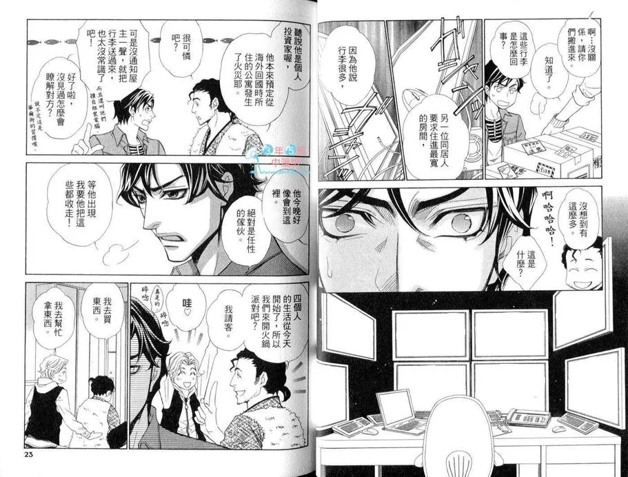 《Replay》漫画最新章节 第1卷 免费下拉式在线观看章节第【15】张图片