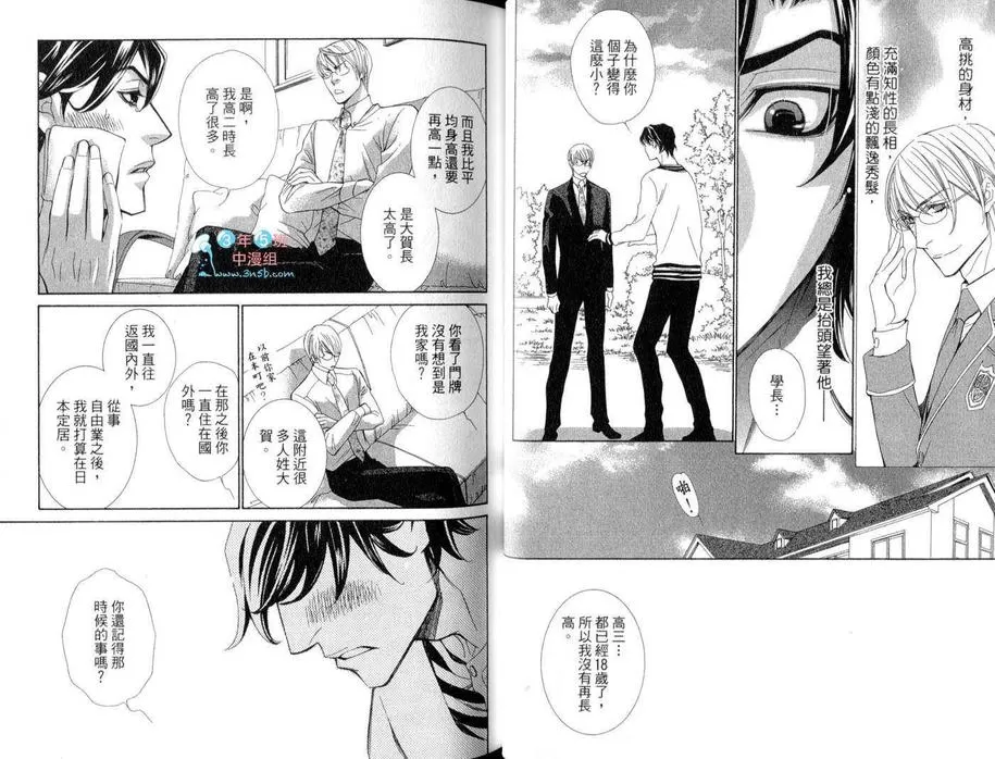 《Replay》漫画最新章节 第1卷 免费下拉式在线观看章节第【19】张图片