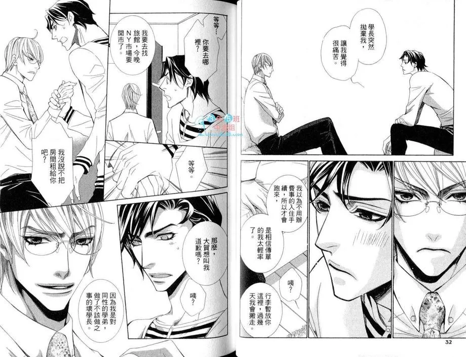 《Replay》漫画最新章节 第1卷 免费下拉式在线观看章节第【20】张图片