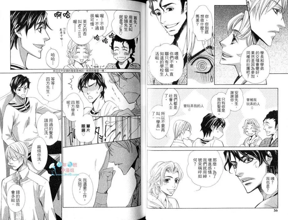 《Replay》漫画最新章节 第1卷 免费下拉式在线观看章节第【22】张图片