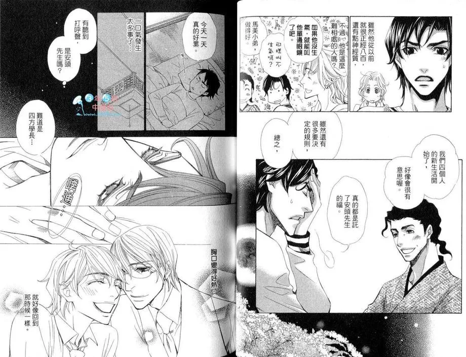 《Replay》漫画最新章节 第1卷 免费下拉式在线观看章节第【23】张图片