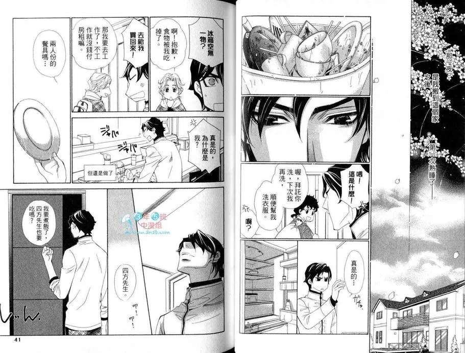 《Replay》漫画最新章节 第1卷 免费下拉式在线观看章节第【24】张图片