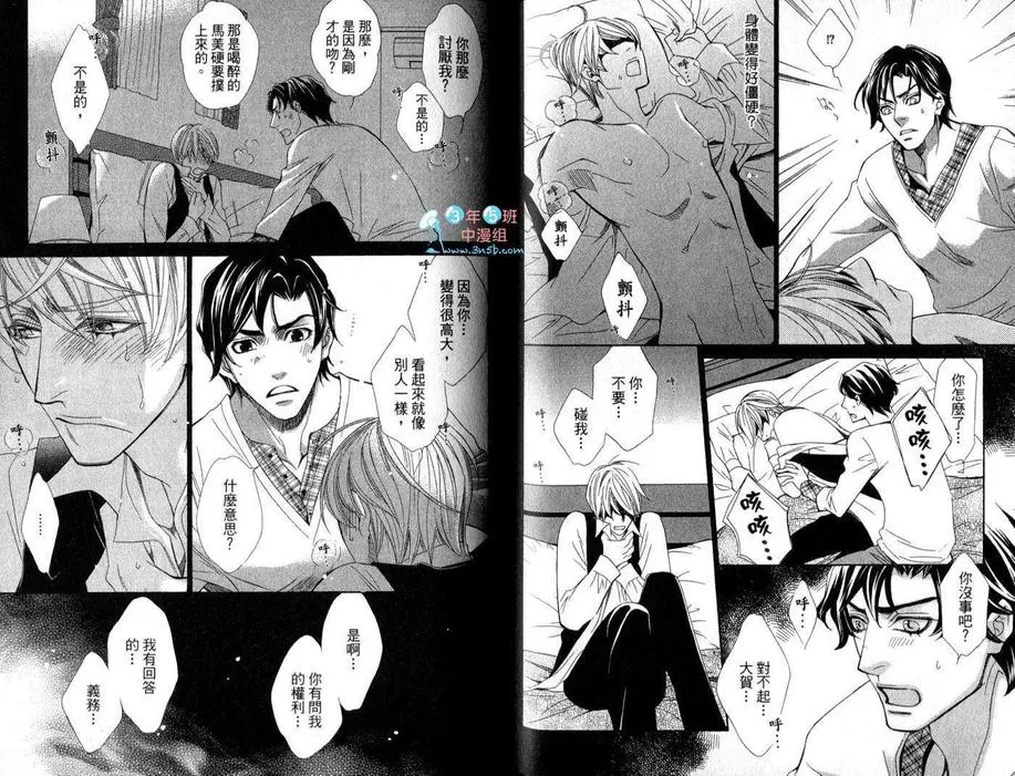 《Replay》漫画最新章节 第1卷 免费下拉式在线观看章节第【39】张图片