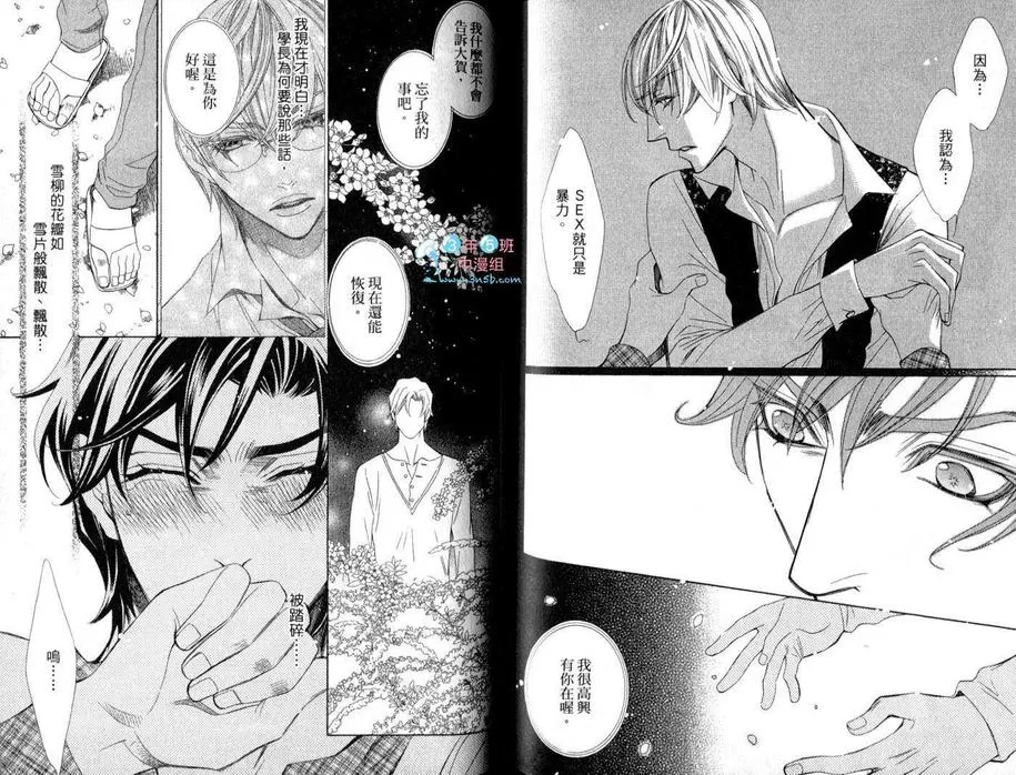 《Replay》漫画最新章节 第1卷 免费下拉式在线观看章节第【42】张图片