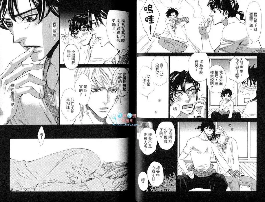 《Replay》漫画最新章节 第1卷 免费下拉式在线观看章节第【43】张图片