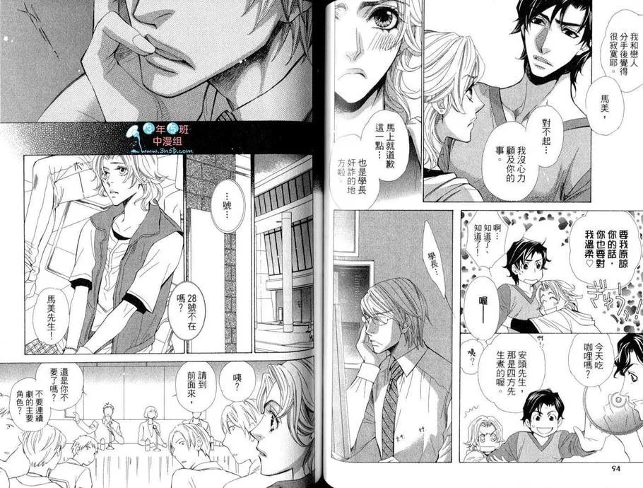 《Replay》漫画最新章节 第1卷 免费下拉式在线观看章节第【51】张图片