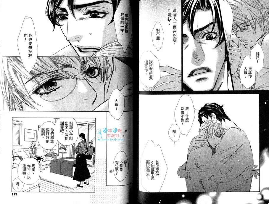 《Replay》漫画最新章节 第1卷 免费下拉式在线观看章节第【59】张图片