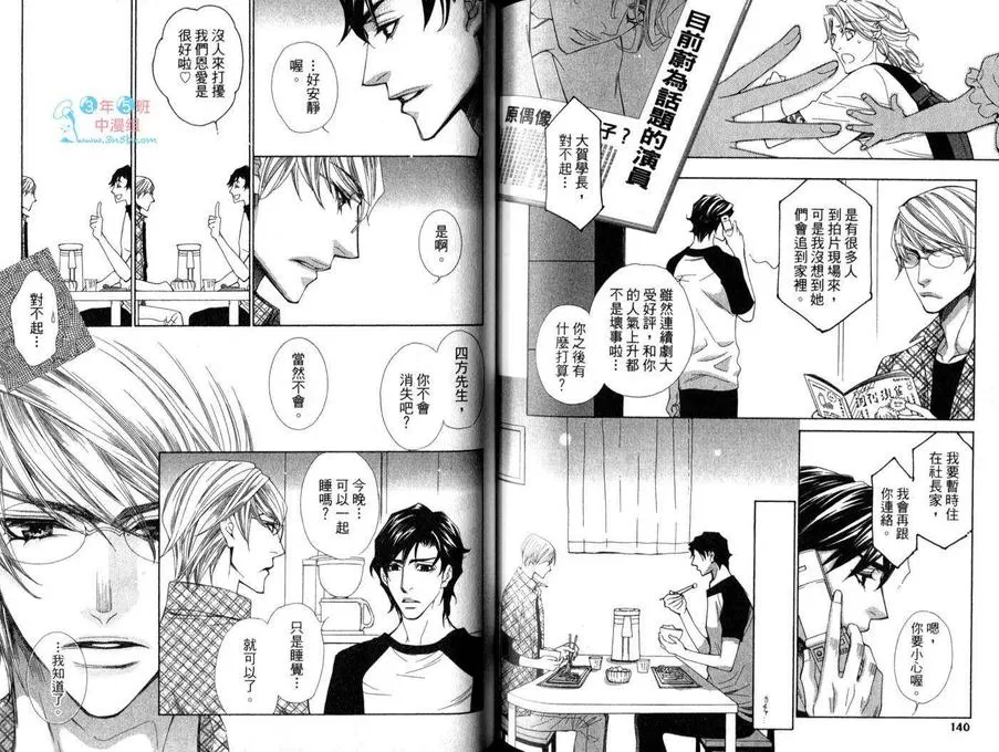 《Replay》漫画最新章节 第1卷 免费下拉式在线观看章节第【73】张图片