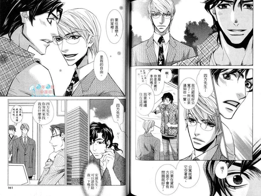 《Replay》漫画最新章节 第1卷 免费下拉式在线观看章节第【83】张图片