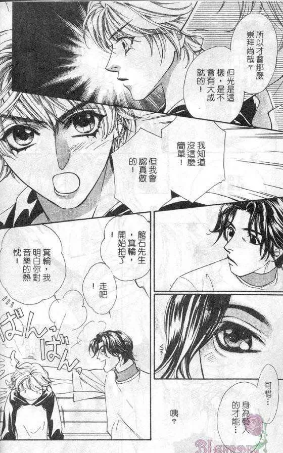 《Venus》漫画最新章节 第1卷 免费下拉式在线观看章节第【155】张图片