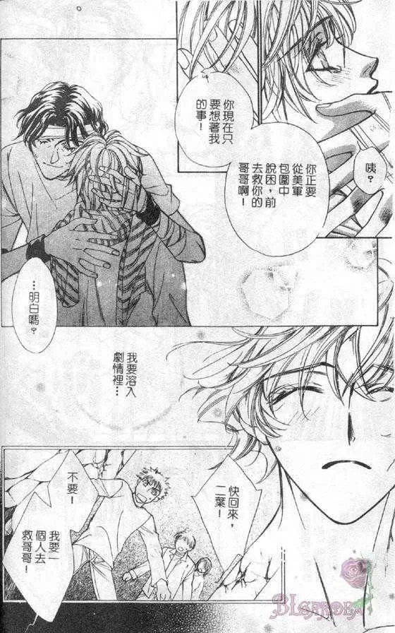 《Venus》漫画最新章节 第1卷 免费下拉式在线观看章节第【180】张图片