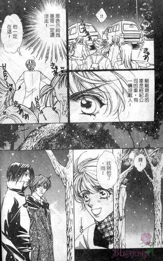 《Venus》漫画最新章节 第1卷 免费下拉式在线观看章节第【64】张图片