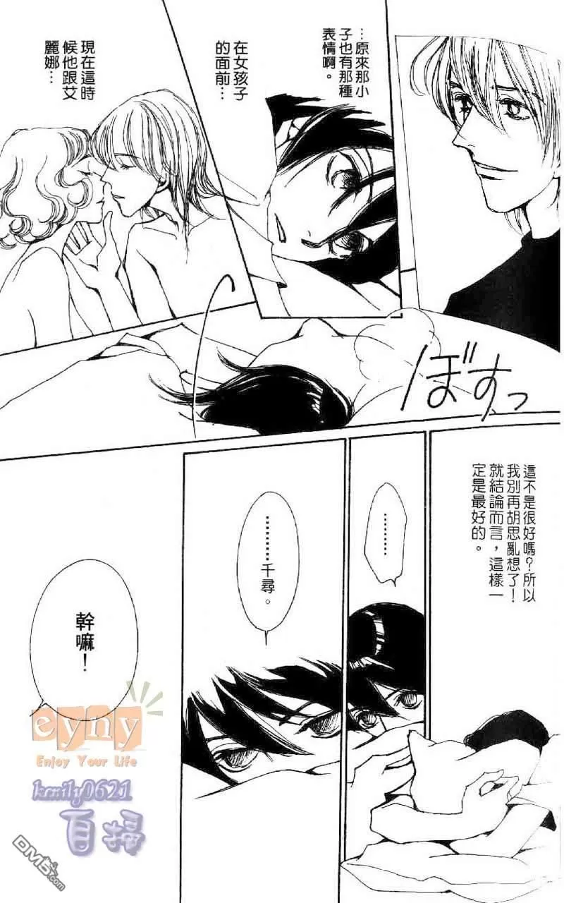 《快感☆补给站》漫画最新章节 第1卷 免费下拉式在线观看章节第【100】张图片