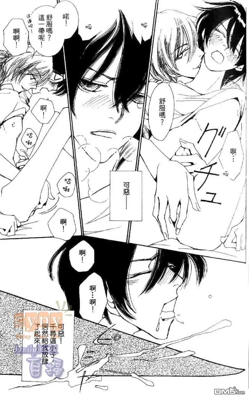 《快感☆补给站》漫画最新章节 第1卷 免费下拉式在线观看章节第【120】张图片