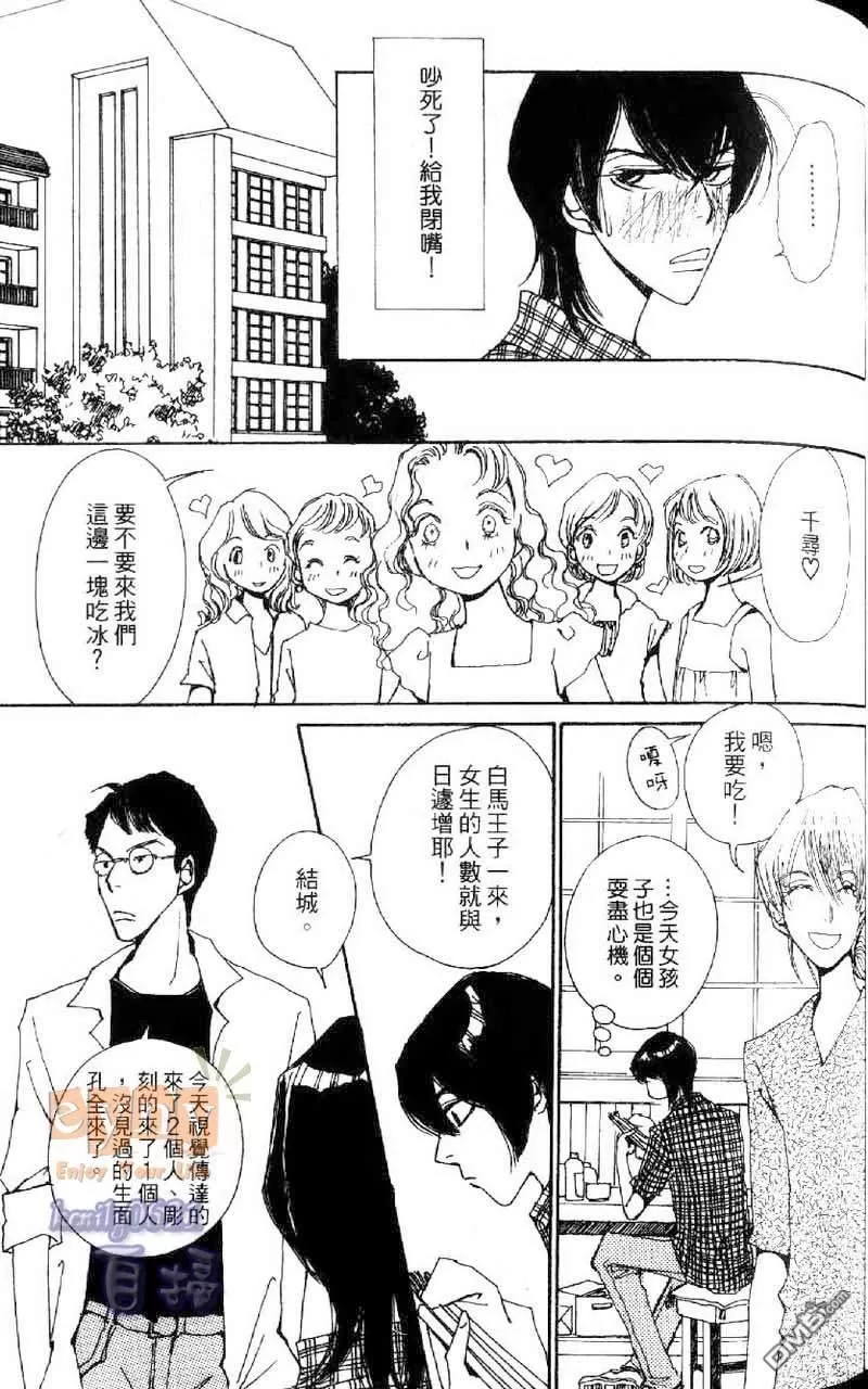 《快感☆补给站》漫画最新章节 第1卷 免费下拉式在线观看章节第【125】张图片