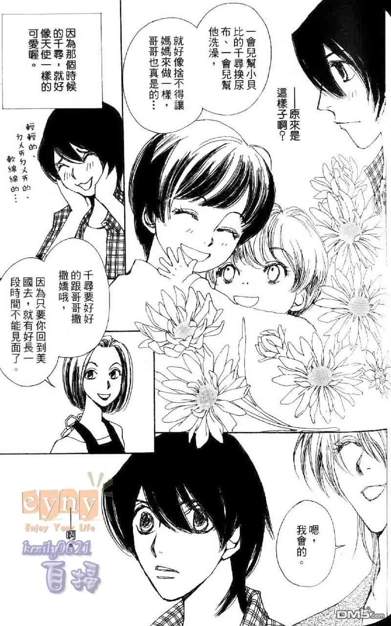 《快感☆补给站》漫画最新章节 第1卷 免费下拉式在线观看章节第【129】张图片