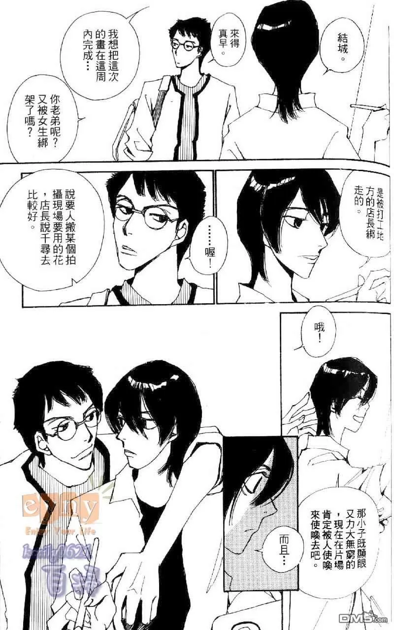 《快感☆补给站》漫画最新章节 第1卷 免费下拉式在线观看章节第【136】张图片