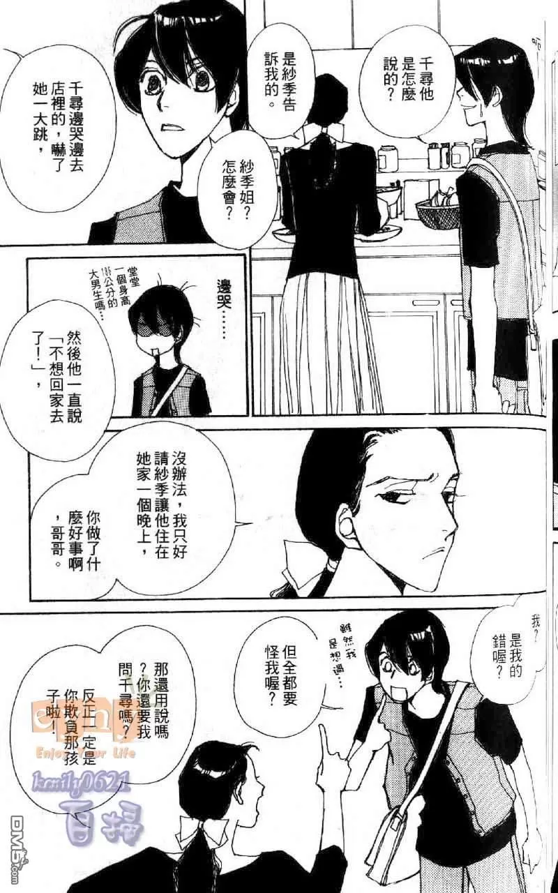 《快感☆补给站》漫画最新章节 第1卷 免费下拉式在线观看章节第【148】张图片