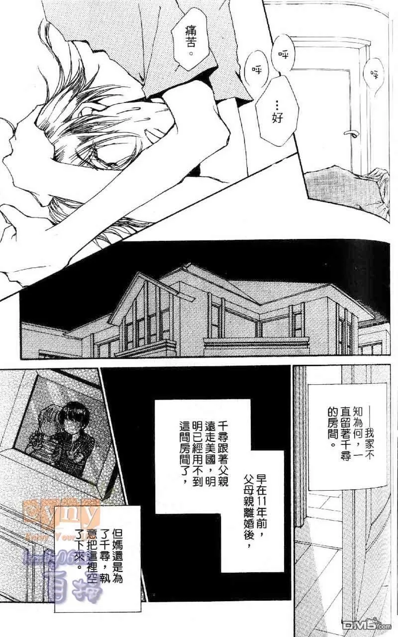 《快感☆补给站》漫画最新章节 第1卷 免费下拉式在线观看章节第【150】张图片