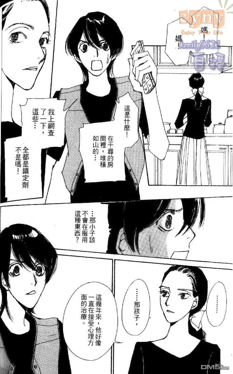 《快感☆补给站》漫画最新章节 第1卷 免费下拉式在线观看章节第【153】张图片