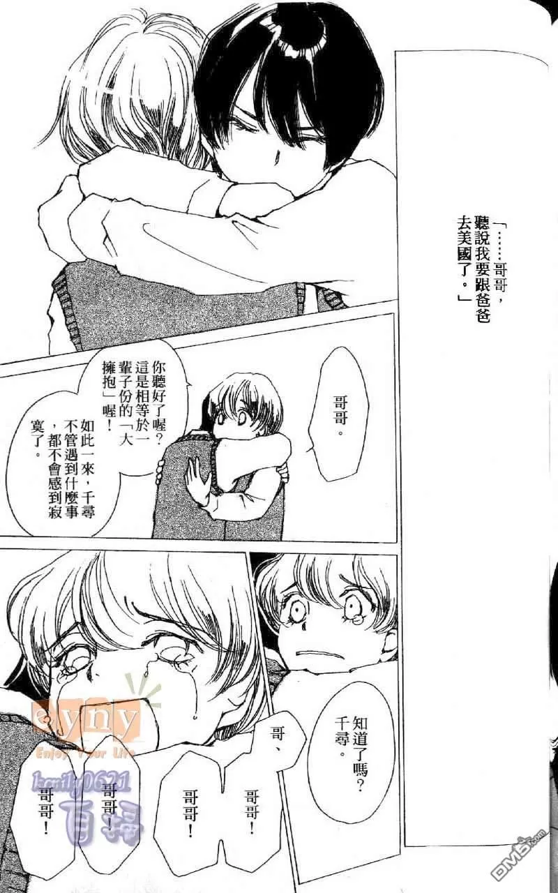 《快感☆补给站》漫画最新章节 第1卷 免费下拉式在线观看章节第【154】张图片