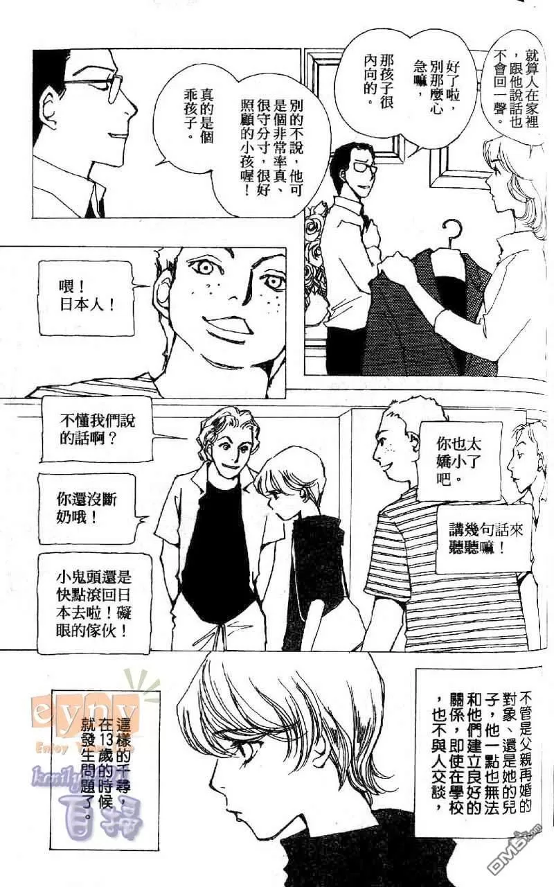 《快感☆补给站》漫画最新章节 第1卷 免费下拉式在线观看章节第【157】张图片