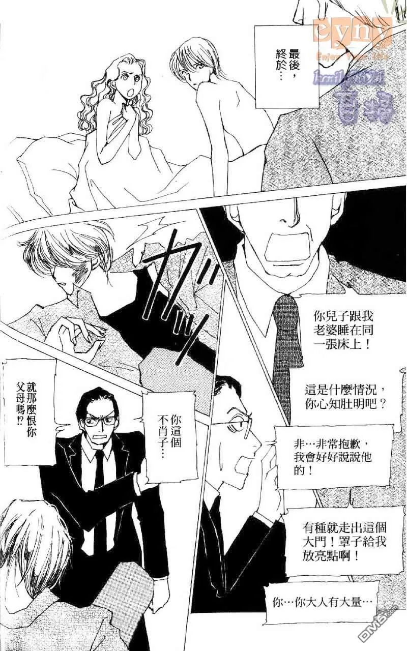 《快感☆补给站》漫画最新章节 第1卷 免费下拉式在线观看章节第【161】张图片