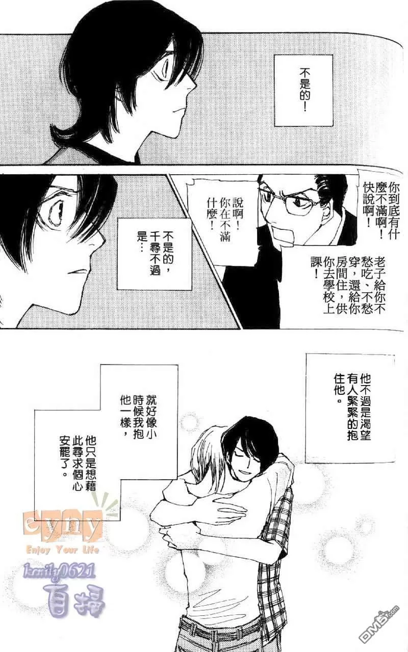 《快感☆补给站》漫画最新章节 第1卷 免费下拉式在线观看章节第【162】张图片