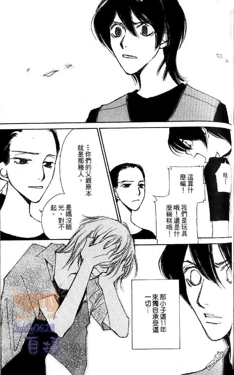 《快感☆补给站》漫画最新章节 第1卷 免费下拉式在线观看章节第【164】张图片