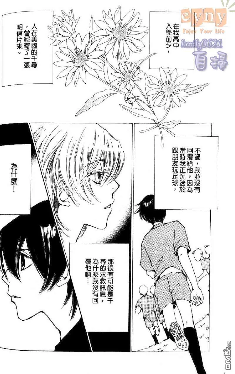 《快感☆补给站》漫画最新章节 第1卷 免费下拉式在线观看章节第【169】张图片