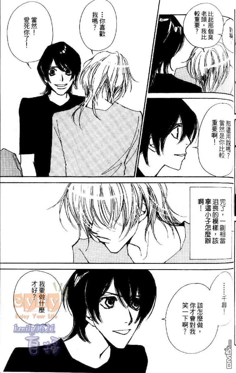 《快感☆补给站》漫画最新章节 第1卷 免费下拉式在线观看章节第【176】张图片