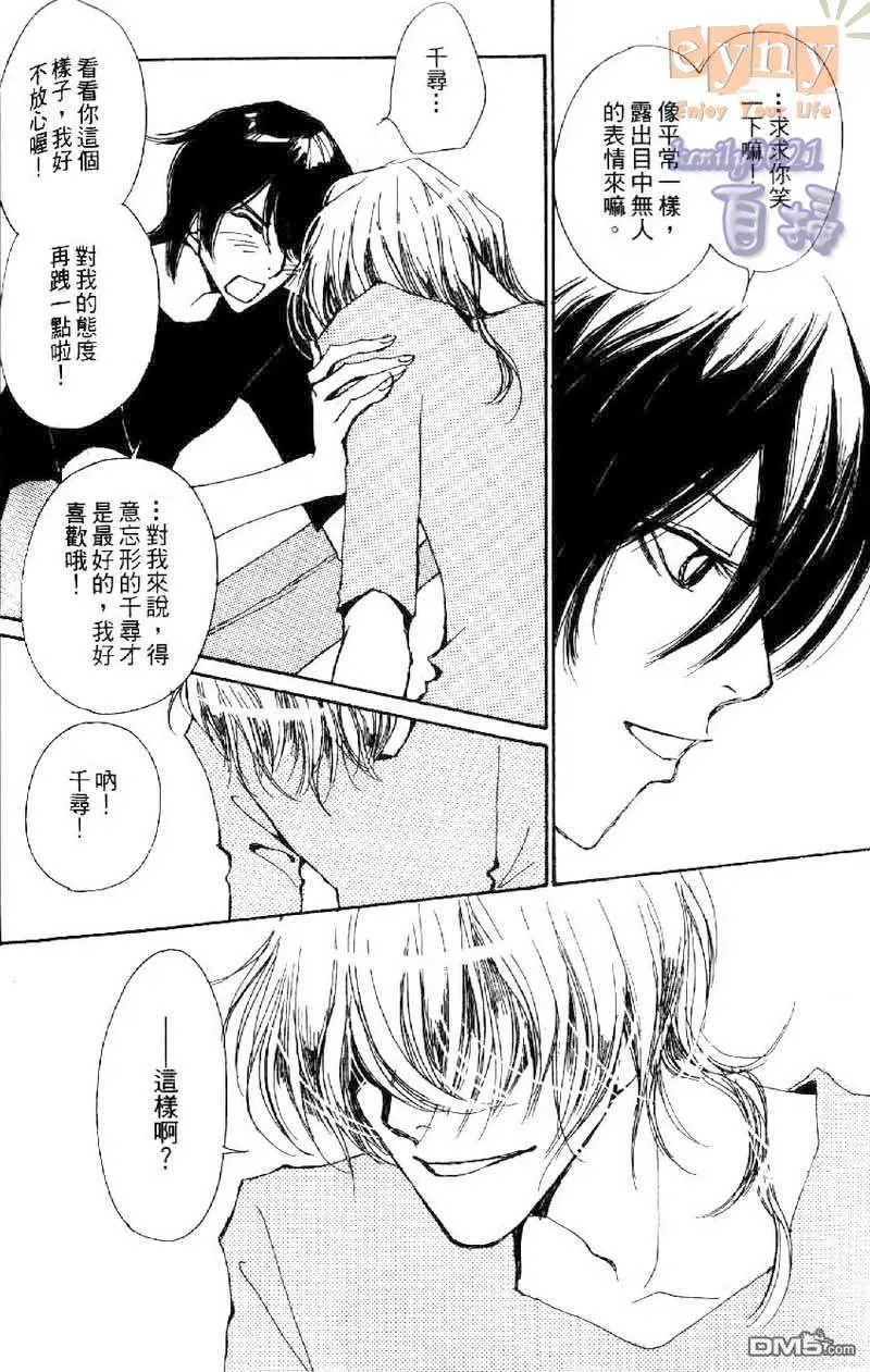 《快感☆补给站》漫画最新章节 第1卷 免费下拉式在线观看章节第【177】张图片