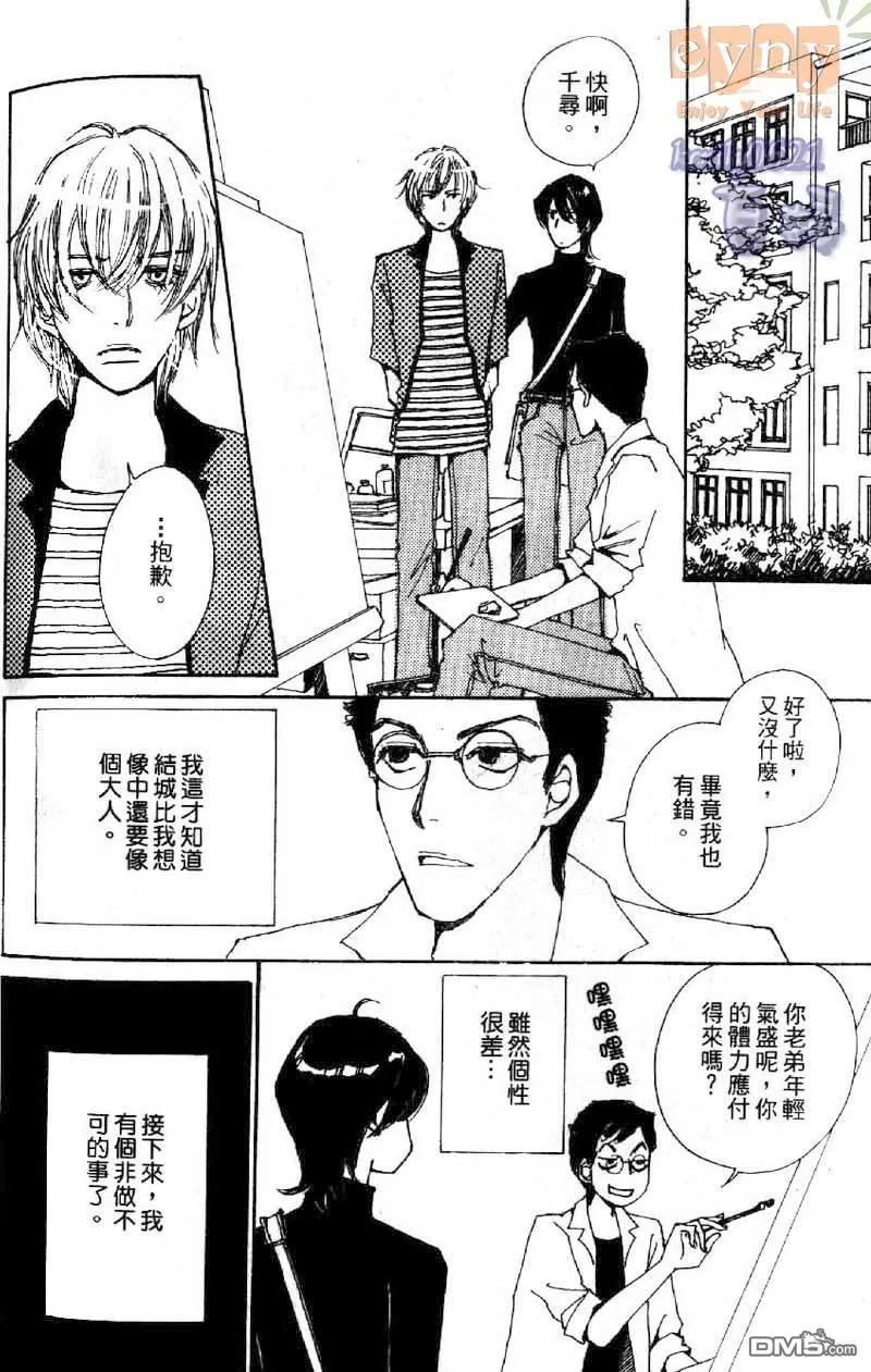 《快感☆补给站》漫画最新章节 第1卷 免费下拉式在线观看章节第【189】张图片