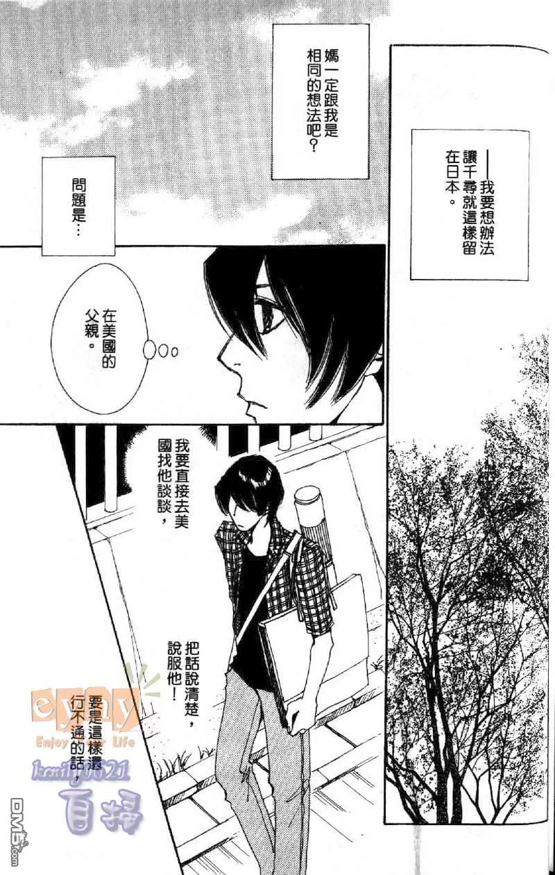 《快感☆补给站》漫画最新章节 第1卷 免费下拉式在线观看章节第【190】张图片