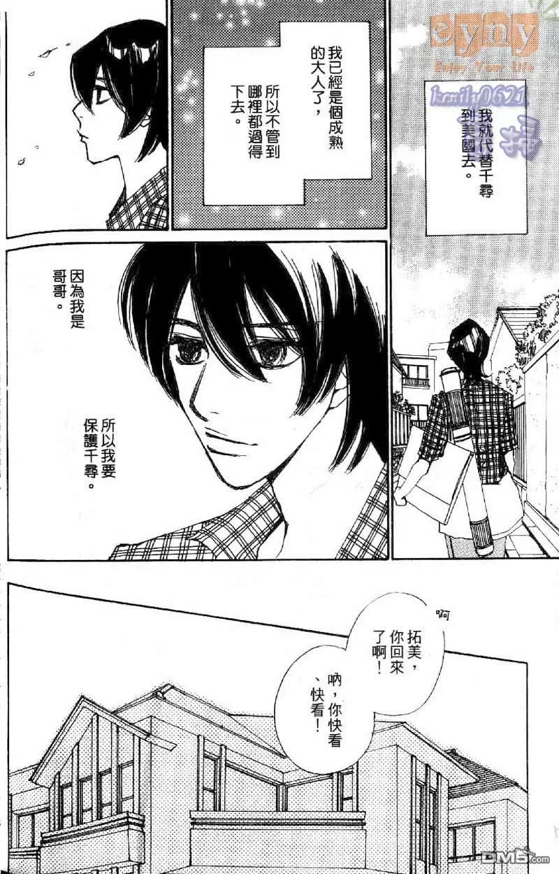 《快感☆补给站》漫画最新章节 第1卷 免费下拉式在线观看章节第【191】张图片