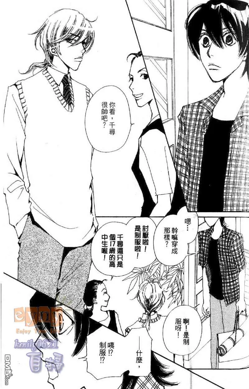 《快感☆补给站》漫画最新章节 第1卷 免费下拉式在线观看章节第【192】张图片