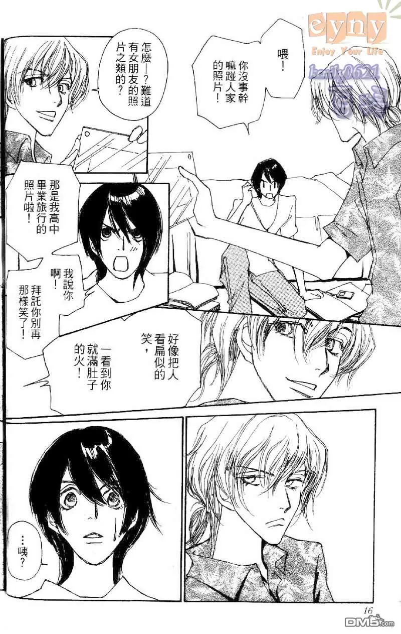 《快感☆补给站》漫画最新章节 第1卷 免费下拉式在线观看章节第【19】张图片