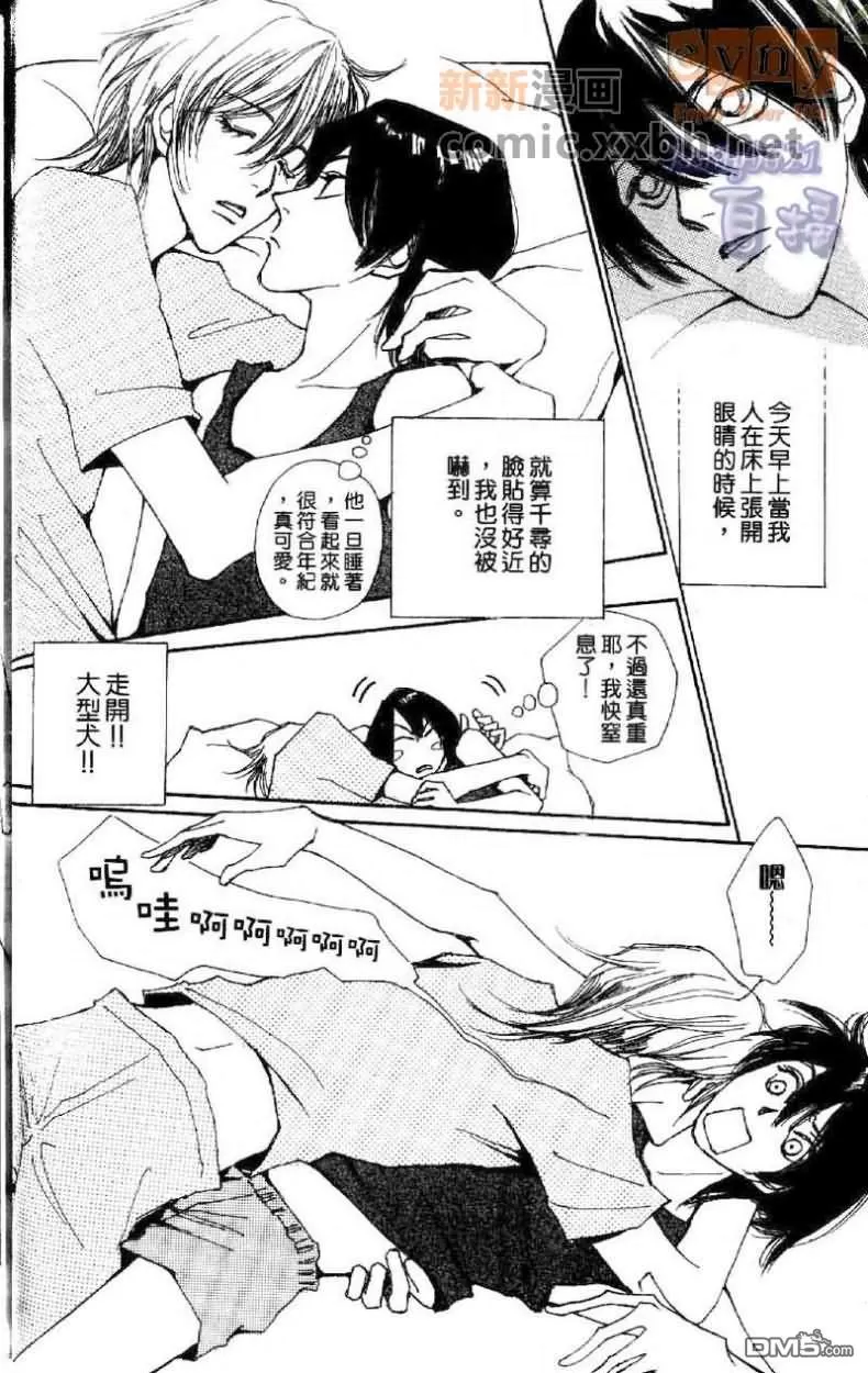 《快感☆补给站》漫画最新章节 第1卷 免费下拉式在线观看章节第【32】张图片