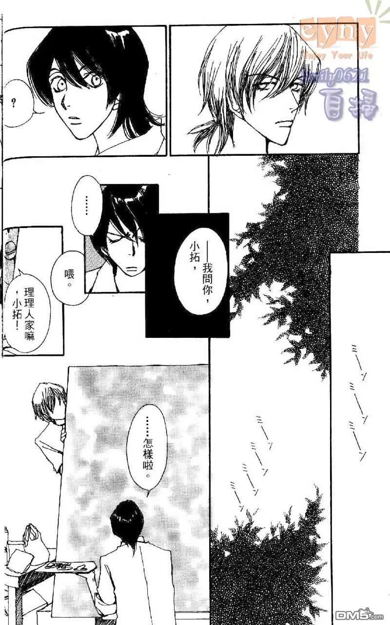 《快感☆补给站》漫画最新章节 第1卷 免费下拉式在线观看章节第【46】张图片