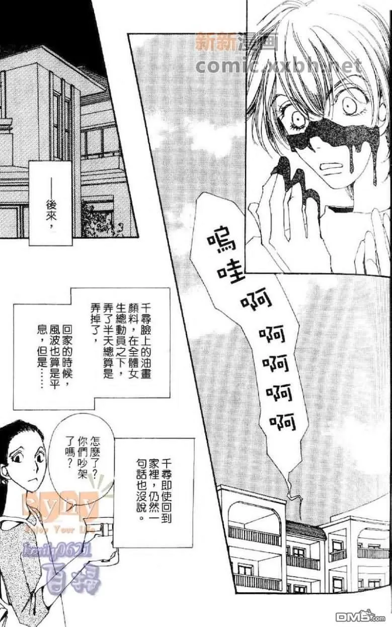 《快感☆补给站》漫画最新章节 第1卷 免费下拉式在线观看章节第【56】张图片