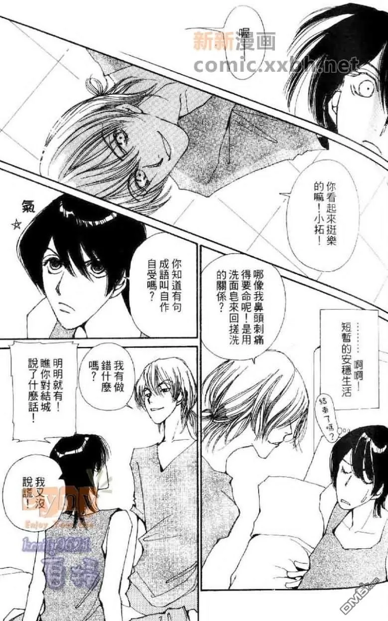 《快感☆补给站》漫画最新章节 第1卷 免费下拉式在线观看章节第【60】张图片