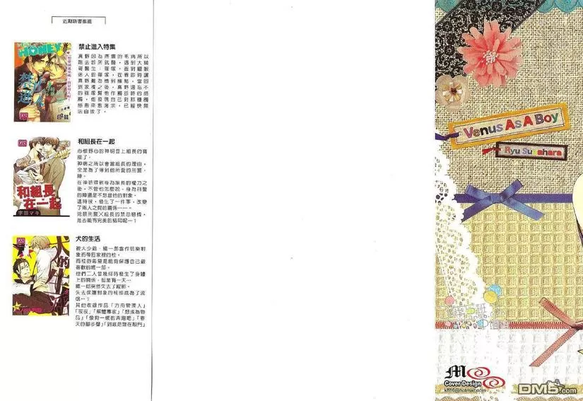 《像男朋友的他》漫画最新章节 第1卷 免费下拉式在线观看章节第【1】张图片