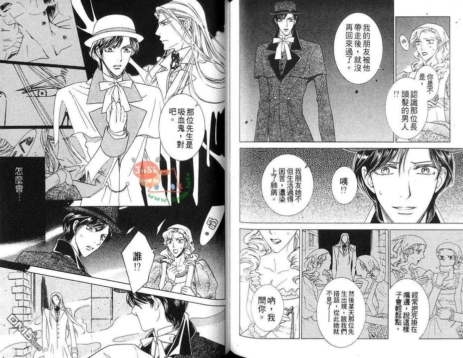 《世界第一的执事》漫画最新章节 第1卷 免费下拉式在线观看章节第【73】张图片