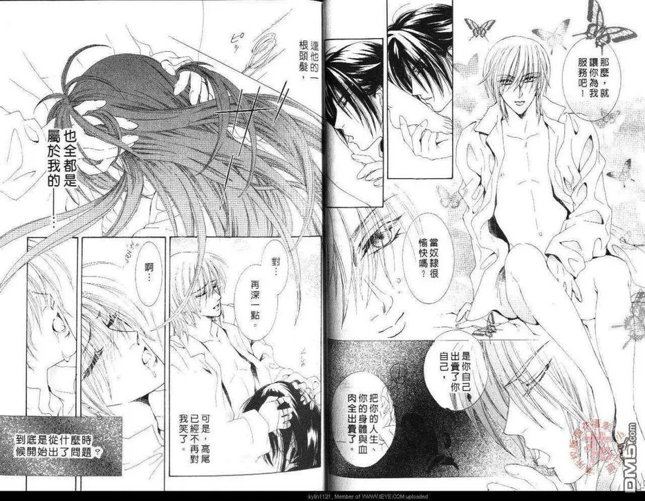 《女王陛下的园丁》漫画最新章节 第1卷 免费下拉式在线观看章节第【8】张图片